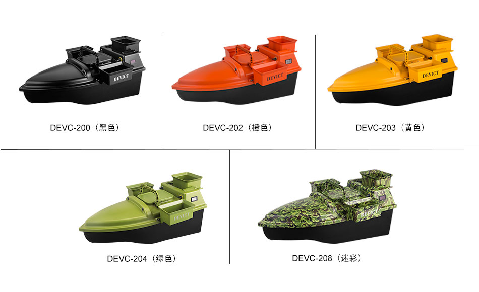 德維康“風(fēng)語者”系列遙控打窩船,釣魚船